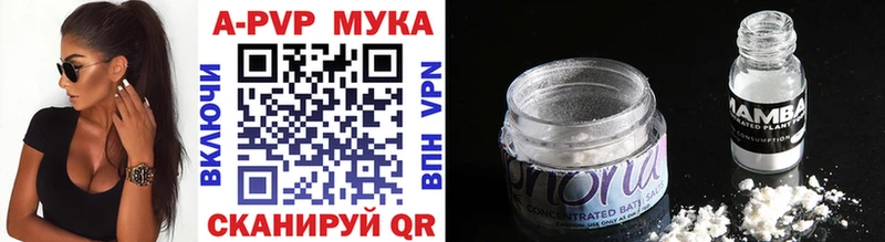 A-PVP Соль  Мглин 