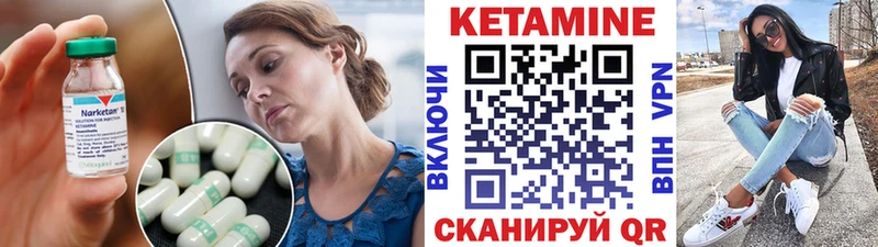 КЕТАМИН ketamine  Мглин 