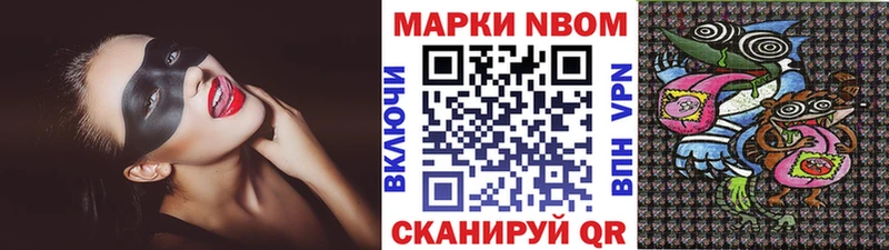 Марки 25I-NBOMe 1500мкг  хочу наркоту  mega tor  Мглин 